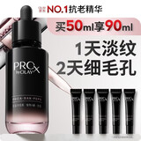 玉兰油（OLAY）淡纹黑管精华液50ml抗皱紧致抗衰老护肤品面部精华新年礼物送女友