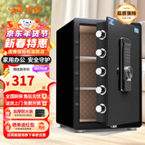 虎牌保险柜家用小型床头保险箱办公财务专用 密码指纹WIFI远程全钢防盗可入墙固定入衣柜保管箱 60cm黑色三层大空间【品牌特惠】 密码款(密码+钥匙)