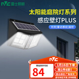雷士（NVC） 太阳能灯壁灯投光户外防水室外家用门柱庭院灯农村照明路灯 道光款650lm+雷达感应+光控