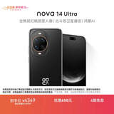 华为 nova 14 Ultra  1TB  曜金黑 全焦段红枫质感人像 天通北斗双卫星通信 鸿蒙智能手机