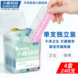小鹿妈妈 牙线棒单支便携独立包装超细牙线棒牙线盒家庭装餐厅牙签 240支