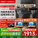 名气顶侧双吸油烟机【小黑翼Pro】A5508H变频抽小黑翼27立方大吸力7字型灶具烟灶套装大风量老板出品 【顶配套装】液化气5.0KW九腔灶6103B