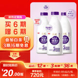 光明 致优 A2β鲜奶 800ml 家庭装 巴氏杀菌 鲜牛奶鲜奶 低温奶定期购