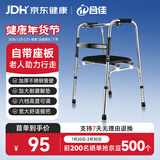 合佳医用老人助行器拐杖康复辅助残疾人老人助力行走器可折叠助步器