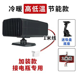 一粒电动车暖风机冷暖两用三轮车速热取暖器四轮车除霜除雾48V60V72V 连电瓶款【吸盘/适用电三轮/四轮