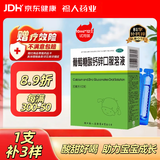 【10ml*12支】福人葡萄糖酸钙锌口服溶液液体钙0-3岁婴幼儿补钙儿童钙婴儿钙宝宝钙葡萄糖酸锌补锌