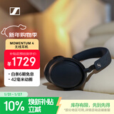 森海塞尔（Sennheiser）【焕新补贴】MOMENTUM 4无线耳机 大馒头4主动降噪蓝牙头戴式音乐耳机 黑色 礼物送男女友学生