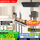 华帝（VATTI）花洒全套淋浴花洒套装全铜增压花洒淋浴喷头卫浴浴室喷枪软管琴键