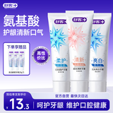 舒客氨基酸流光护龈牙膏美白清新去渍亮白3支360g新旧随机3口味随机发