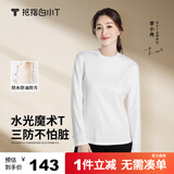 拇指白小T李乃文同款二代水光魔术T恤男秋冬纯棉百搭打底衫 女款皓白 2XL