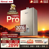 林内（Rinnai）【小蛮腰Pro】16升燃气热水器天然气热水器 恒温ECO节能 低水压启动16GD32（JSQ31-GD32）