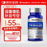 PIPING ROCK刺蒺藜胶囊 雄性睾酮促进睾酮素分泌 增肌促睾 美国原装进口 【天然促睾】一瓶装