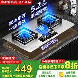山彩好太太燃气灶天然气液化气灶煤气灶家用猛火5.2kw双灶一级能效节能省气灶具增压直喷台嵌两用厨房免开孔 上门安装【双定时鸳鸯莲花九腔】防风聚能+不锈钢款 管道天然气12T