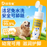 哆宠爱宠物洁足泡沫宠物免洗泡沫猫咪狗脚足部干洗除臭去味沐浴露200ml