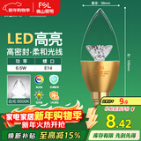 FSL佛山照明尖泡led灯泡烛形尖泡水晶灯泡小螺口E14金色6.5W白光