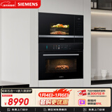 西门子（SIEMENS）【78L微蒸烤套装】炫彩五合一+嵌入微波炉微蒸烤一体机系列可烤贝果CS7J5+BE525