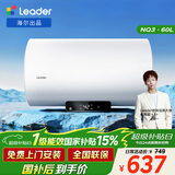 海尔出品统帅国家补贴60升电热水器京东自营上门安装2200W速热保温专利防电墙家用储水式LEC6001H-NQ3