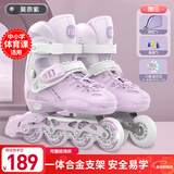 斯威（SWAY）轮滑鞋儿童溜冰鞋男女童初学套装中小学滑轮滑冰旱冰鞋成人直排轮 莫紫八轮全闪+一体支架+大礼包 S (适合3-5岁)平时鞋码25-30