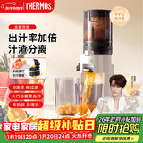 膳魔师（THERMOS）【新款檀健次代言】榨汁机渣汁分离原汁机果汁机全自动小型家用果汁机大口径水果料理机国家补贴