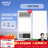 欧普（OPPLE）风暖浴霸超薄浴室取暖器卫生间暖风机集成吊顶 套餐4