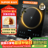 苏泊尔（SUPOR）超猛火家用电磁炉电陶炉新型电磁灶爆炒大面板大功率电池炉电炉炒菜超薄火锅炉C22-IA826D