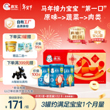 嘉宝（GERBER）原味+番茄牛肉+混合蔬菜味高铁米粉马年礼盒250g*3罐米粉婴儿6月+