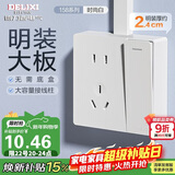 德力西（DELIXI）明装开关插座面板 CD158系列 一开单控带10A五孔插座 