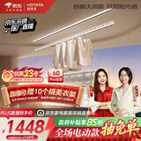好太太隐形晾衣架电动晾衣机隐藏式自动智能升降阳台嵌入式晒衣架 X50：2.4米单杆被杆+双层晒+离线