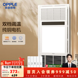欧普照明（OPPLE） 集成吊顶浴霸风暖浴室取暖器卫生间浴霸灯多功能暖风机 C【基础款 F165P】双档调温 强弱暖可选
