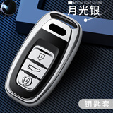 Qidian适用于老奥迪钥匙套老款A6L汽车钥匙包Q5A7S6A4LA5A8钥匙扣钥匙壳 11-18年奥迪【极光银】单壳