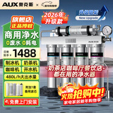奥克斯商用净水器直饮不锈钢净水机大流量超滤奶茶店咖啡厅餐饮开水机专用自来水过滤器 官方标配+1套备用滤芯