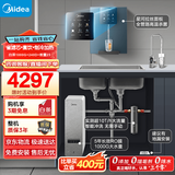 美的（Midea）省芯直饮冷热净水器套装【白泽1000+管线机240D+前置25pro】反渗透过滤 家用壁挂式加热一体净饮机