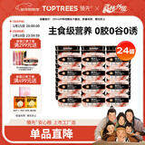 领先主食猫罐头猫咪零食湿粮无谷无胶冰淇淋舔舔质地鸡肉味85g*24罐