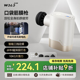 沃乐口袋筋膜枪按摩仪肩颈椎腰背腿部按摩器专业运动级深层肌肉放松mini送父母亲爸妈男女朋友生日礼物