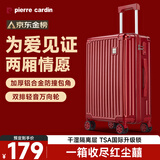 皮尔卡丹行李箱大容量拉杆箱可登机旅行箱密码箱小型皮箱子学生托运箱男女
