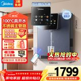 美的（Midea）家用净水器伴侣管线机升级真沸腾 6段控温 可出15℃冰水 壁挂式直饮机速热饮水机净饮机MG239-D