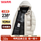 鸭鸭（YAYA）【238g高充绒】羽绒服中长款男士2025年冬季连帽保暖加厚防寒外套 白色迷彩 【新国标90高充绒/-20°抗寒】 L 175