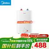 美的（Midea）新品8.3升储水式小厨宝家用48升一级能效2000W电热水器 防电墙 厨房热水宝 国家补贴F8.3-20CB(ES)
