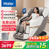 海尔（Haier）按摩椅十大品牌家用全身按摩太空舱肩颈腰背电动按摩沙发老人用送父母生日礼物H3-317-WU1