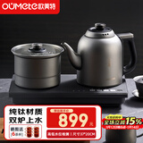欧美特（OUMETE）纯钛全自动上水电热水壶烧水壶家用办公茶台一体机茶桌茶几嵌入式茶具套装OMT-JS1920