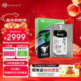希捷（SEAGATE）企业级硬盘 8TB 256MB 7200RPM CMR垂直 SAS 希捷银河Exos 7E10系列 服务器硬盘ST8000NM018B