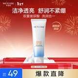 水密码水光透亮洁面乳120g 补水保湿洗面奶深层清洁