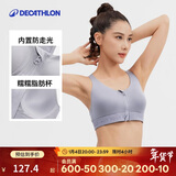迪卡侬运动内衣前拉链防震跑步一体式背心高强度健身文胸5215971
