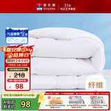 富安娜 舒暖七孔抗菌纤维被 四季被春秋被 双人加大被芯5斤230*229cm 白