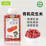 中贵联农有机红皮花生米2025新货生的新花生打豆浆东北红衣花生仁京东自营