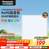 松下（Panasonic）厨房灯led集成吊顶灯铝扣板灯600x600面板灯卫生间吸顶浴室灯48W
