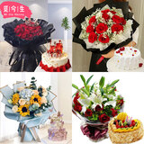 觅今生新鲜鲜花生日蛋糕同城配送当天配送玫瑰花花束送老婆生日礼物