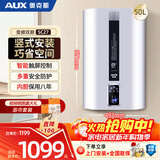 奥克斯（AUX）50升竖立式超薄扁桶电热水器储水式 3000W双胆速热  免换镁棒SMS-50SC27以旧换新