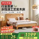 京东京造家居悦枫实木床 天然橡胶木 主卧双人床原木色1.5×2米