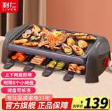 利仁（Liven） 电烧烤炉家用多功能无烟电烤盘韩式电烤炉铁板烧烤肉锅室内烤串机烧烤架烤肉盘烤羊肉串 【经典双层家用电烤盘】+8个小烤盘 2层